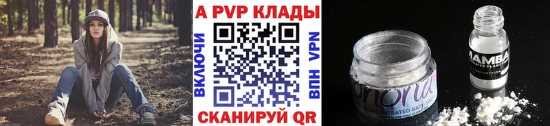 A PVP крисы CK  где можно купить   Баксан 