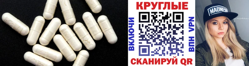 Экстази круглые Баксан
